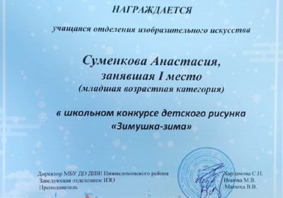 Поздравляем Анастасию Суменкову