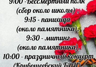Праздничная афиша