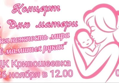 Вся нежность мира в маминых руках