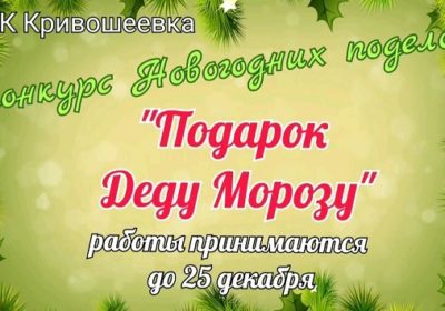 Конкурс