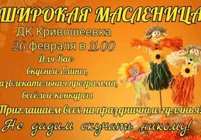 Масленицу провожаем, света солнца ожидаем