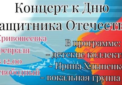 23 февраля