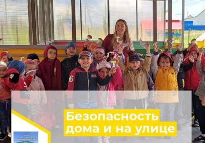 «Будем осторожны!»