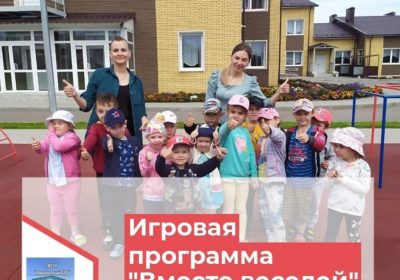 «Солнечный денёк»