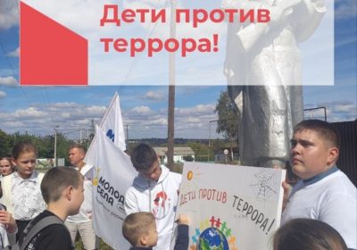 «Свеча памяти»