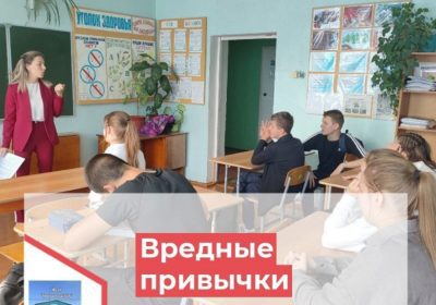 «Вредные привычки»
