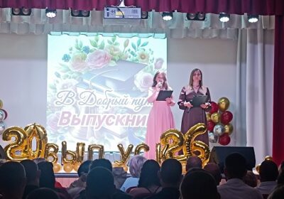 Торжественный вечер